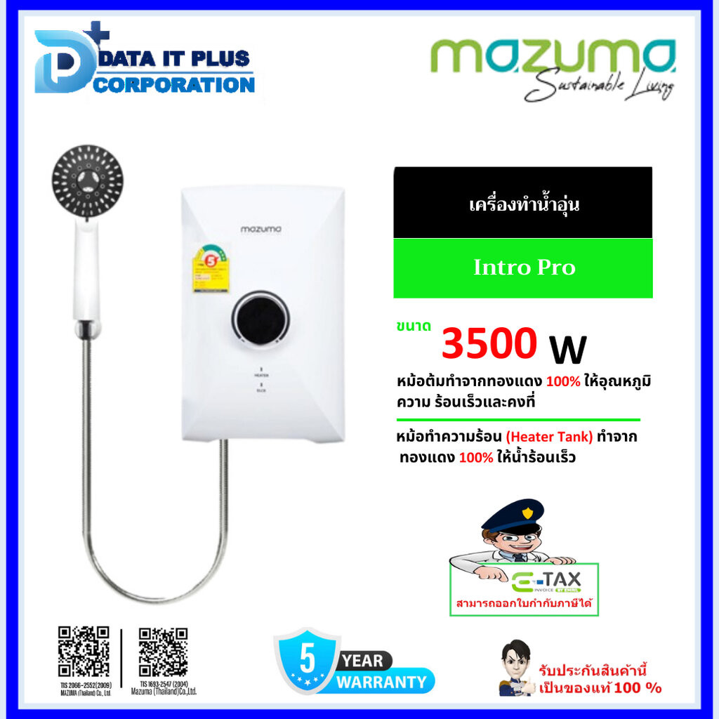 mazuma INTRO PRO 3.5 เครื่องทำน้ำอุ่น กำลัง 3,500 วัตต์