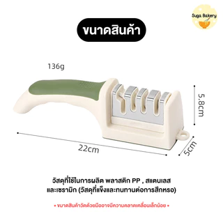 SUGA พร้อมส่ง เครื่องลับมีด 4 ช่องลับ ที่ลับมีด ที่ลับกรรไกร แท่นลับมีด ใช้สำหรับลับคมมีด พกพาสะดวก อุปกรณ์ครัว SUR333