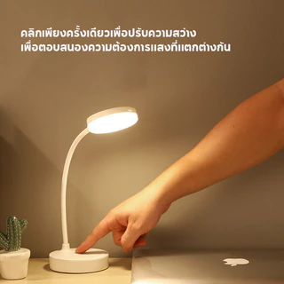 YTL โคมไฟตั้งโต๊ะ LED โคมไฟอ่านหนังสือ ไฟมินิมอล มีแบตเตอรี่ในตัว ปรับแสงได้3สี รี่แสงได้