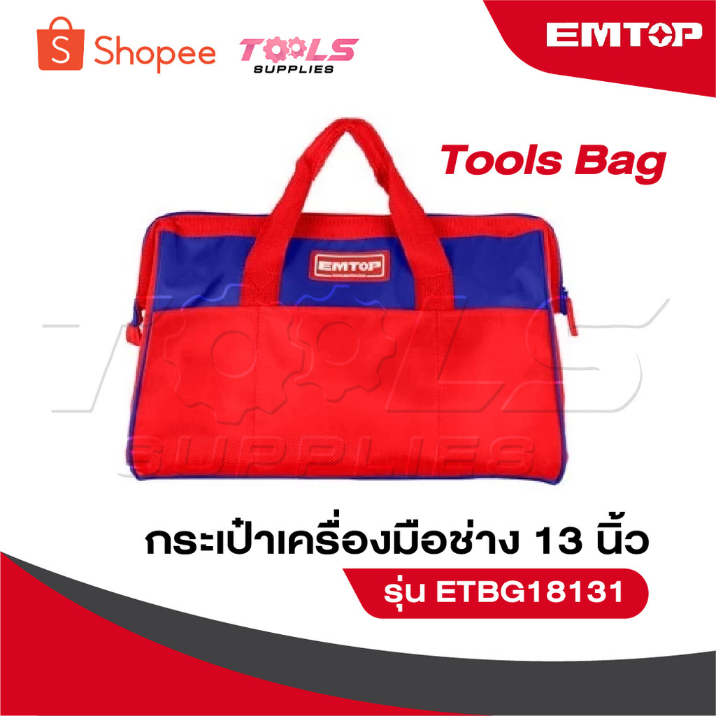 EMTOP กระเป๋าเครื่องมือช่าง 13 นิ้ว รุ่น ETBG18131 [ Tools Bag ] กระเป๋าช่าง