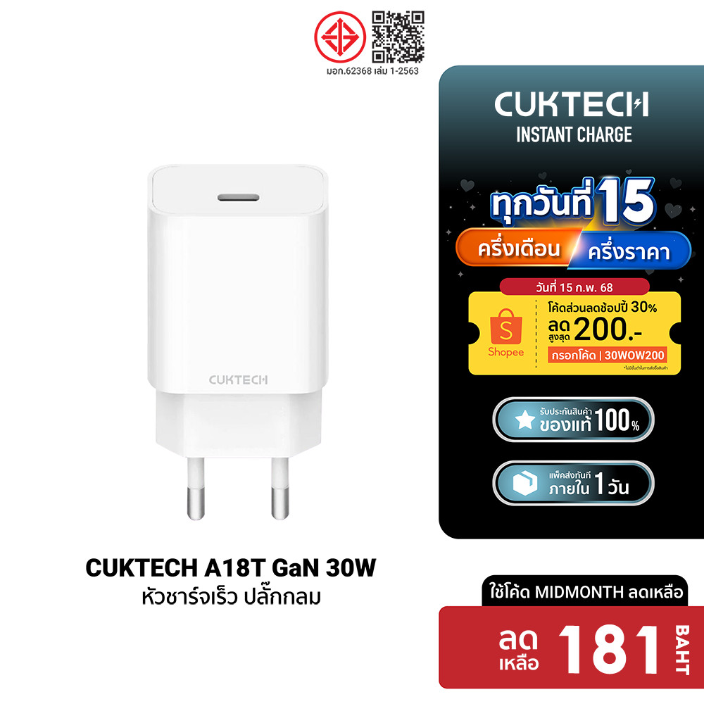 [ลดเหลือ 181] CUKTECH A18T 30W GaN หัวชาร์จ / สายชาร์จสำหรับ Phone รองรับ PD -24M