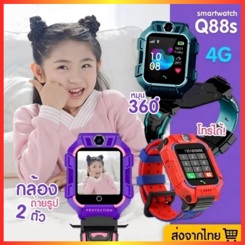 นาฬิกาเด็ก เมนูไทย Q88 Q19 Q12 Q20 สมาทวอช นาฬิกาข้อมือ ยกได้หมุนได้ นาฬิกากันเด็กหาย ติดตามตำแหน่ง