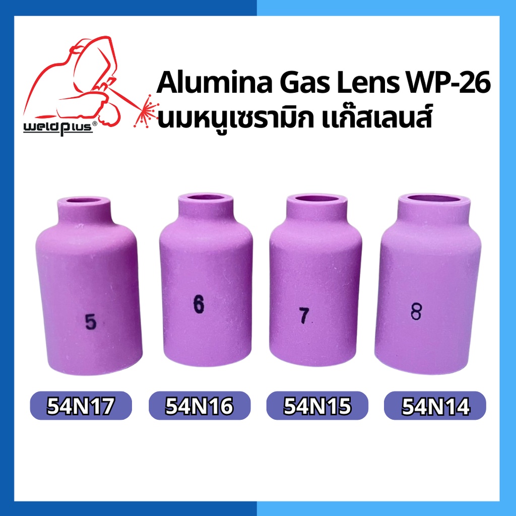 นมหนูเซรามิก แก๊สเลนส์ WP-26 [ รุ่น 54N14, 54N15, 54N16, 54N17 ] (1ชิ้น/แพ็ค) ยี่ห้อ Weldplus