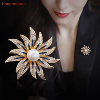 Hanprospree&gt; เข็มกลัด รูปดอกทานตะวัน ประดับมุก ระดับไฮเอนด์ ดีไซน์สวยหรู อุปกรณ์เสริม สําหรับเสื้อโค้ท เสื้อยกทรง