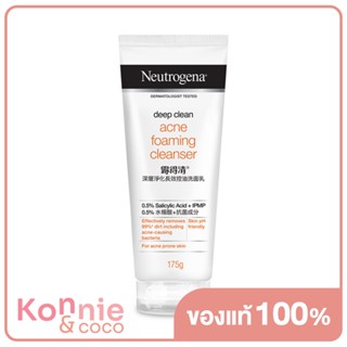 Neutrogena Deep Clean Acne Clearing Foam นูโทรจีนา วิปโฟมอะมิโน ช่วยจัดการ 3 ต้นตอสิว.