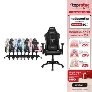 [ทักแชทรับโค้ด]Nubwo Gaming Chair รุ่น Emperor Series NBCH007 รับประกันศูนย์ไทย 1 ปี