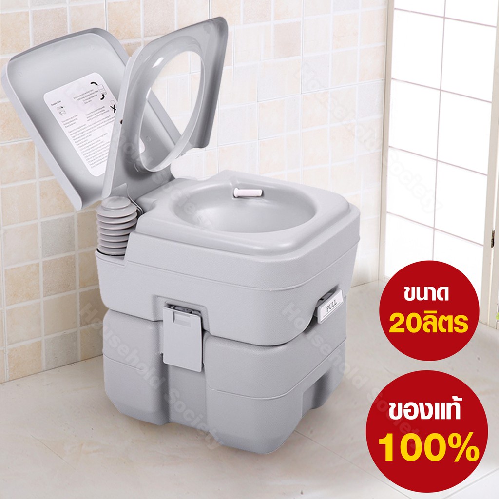สุขาเคลื่อนที่ ชักโครกเคลื่อนที่ ชักโครกพกพา ส้วมคนแก่ ส้วมพกพา สุขาพกพา Portable toilet HHsociety