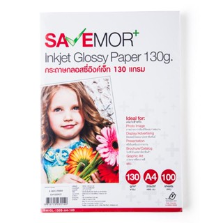 SAVE MORE กระดาษกรอสซี่อิงค์เจ็ท A4 130แกรม 100แผ่น SMGL