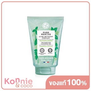 Yves Rocher Pure Menthe The Purifying Cleansing Gel 125ml. ( สินค้าหมดอายุ : 2024.03.15 )