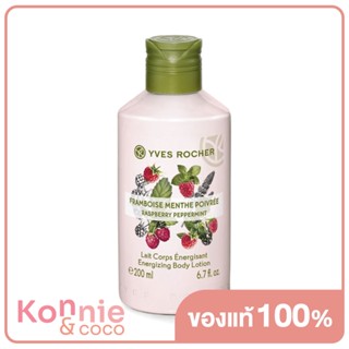 Yves Rocher Energizing Body Lotion Raspberry Pepermint 200ml.