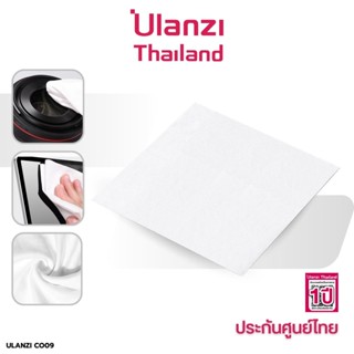 Ulanzi CO09 Microfiber Cleaning Cloth Dust-Free ผ้าไมโครไฟเบอร์ ผ้าเช็ดเลนส์กล้อง เช็ดแว่นตา เช็ดสมาร์ทวอชหน้าจอมือถือ