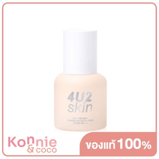 4U2 Skin Pro Skin Longwear Foundation Spf50+ Pa++++ 35g  รองพื้นเนื้อแมท มอบการปกปิดแบบเนียนกริบ กลบทุกปัญหาผิว.