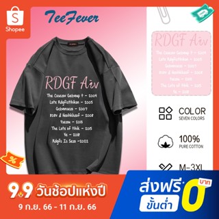 Teefever📮ส่งของทุกวัน มี7สี M-3XL🎶สไตล์เกาหลี เสื้อโอเวอร์ไซส์ ออกแบบเสื้อผ้าสําหรับสาว ใหม่และเป็นมิตรกับสิ่งแวดล้อม🤪oversize เสื้อโอเวอร์ไซส์เกาหลี