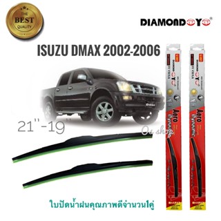 ที่ปัดน้ำฝน ใบปัดน้ำฝน ซิลิโคน ตรงรุ่น Isuzu Dmax 2002-2006 ไซส์ 19-21 ยี่ห้อ Diamond กล่องแดง* *จัดส่งเร้ว*