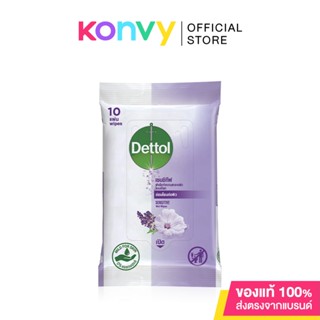 Dettol Sensitive Wet Wipes ผ้าเช็ดทำความสะอาดผิวแบบเปียก เหมาะสำหรับผิวบอบบางแพ้ง่าย.