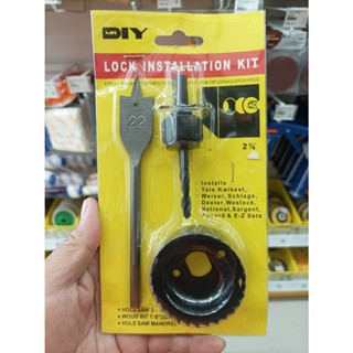 ส่งจากไทย ดอกเจาะลูกบิด ดอกเจาะโฮลซอว์ ที่เจาะลูกบิดประตู 3 ชิ้น LOCK INSTALLATION KIT