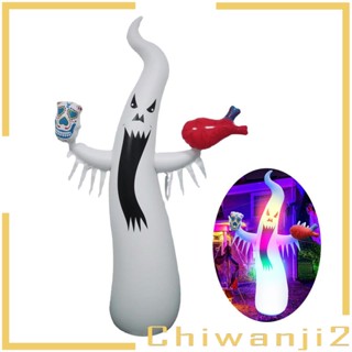 [Chiwanji2] พร็อพเป่าลม 2.1 เมตร สีขาว สําหรับตกแต่งปาร์ตี้ฮาโลวีน