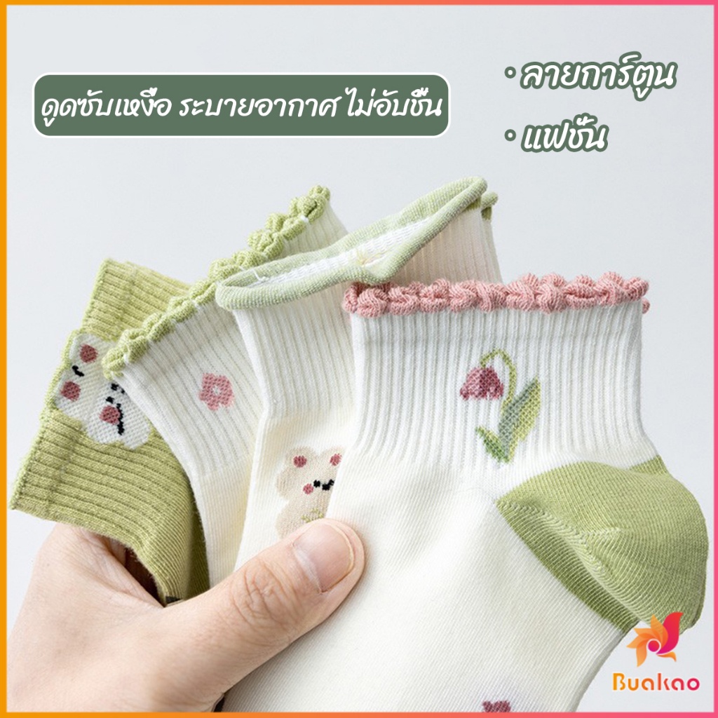 BUAKAO ถุงเท้าข้อสั้น สีพาสเทล แบบมีระบาย สไตล์น่ารัก สำหรับผู้หญิง Women socks