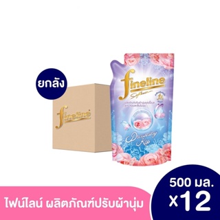 [ยกลัง] ไฟน์ไลน์ผลิตภัณฑ์ปรับผ้านุ่มแฮบปี้เนส กลิ่นดรีมมิ่ง คิส 500 มล. สีฟ้า [12ชิ้น/ลัง]