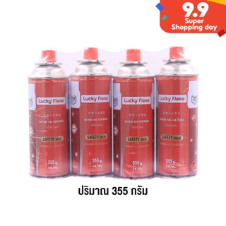 Lucky Flame แก๊สกระป๋อง 1 แพ็ค = 4 กระป๋อง ราคาส่ง มีระบบ Safety Valve 2 ชั้น ปลอดภัย 100%