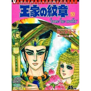 Vibulkij(วิบูลย์กิจ)" เรื่อง: โอเคะ โนะ มอนโช เล่ม 50 ผู้แต่ง : SAMUKAWA KAZUYUKI