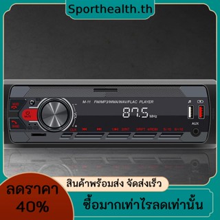 เครื่องเล่น MP3 วิทยุ FM USB AUX บลูทูธ แฮนด์ฟรี 12v พร้อมไมโครโฟนในตัว สําหรับรถยนต์