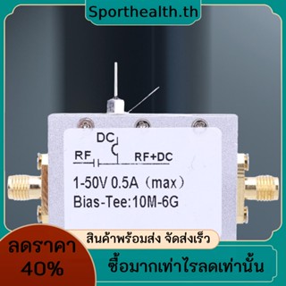 เครื่องให้อาหารโคแอกเชียล ความถี่วิทยุ Dc 1-50V RF 10MHz-6GHz สําหรับไมโครเวฟ