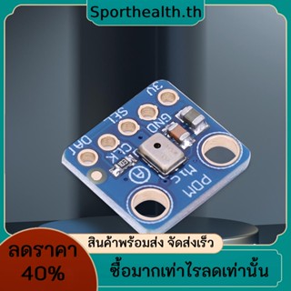 Mp34dt01 โมดูลไมโครโฟน PDM MEMS เซนเซอร์ตรวจจับเอาท์พุท ความไวแสงสูง 1.8-3.3V I2S ขนาดเล็ก ปรับได้