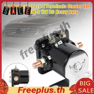 Sw-3 รีเลย์โซลินอยด์สตาร์ทเตอร์รถบรรทุก 4 ขั้ว สําหรับ Ford 12V [freeplus.th]