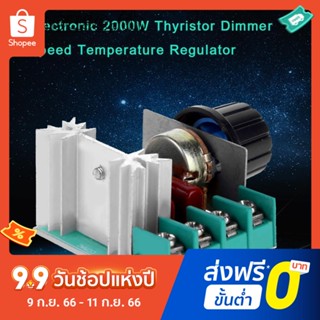 เครื่องควบคุมอุณหภูมิไฟฟ้า 2,000W นําเข้า หลอดคริสตัล ปรับได้