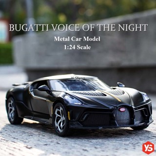 โมเดลรถยนต์ Bugatti La Voiture Noire สเกล 1:24 อัลลอย มีเสียง เปิดประตู แข่งรถ