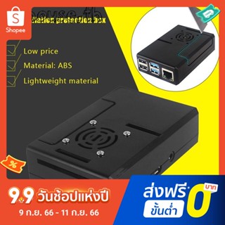 เคส ABS สําหรับ Raspberry Pi 4B DIY