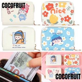 กระเป๋าสตางค์ COCOFRUIT ใบสั้น ลายการ์ตูน ขนาดเล็ก เหมาะกับของขวัญ สําหรับใส่เหรียญ