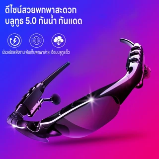 แว่นกันแดดบลูทูธไร้สาย ฟังเพลง/โทรเสียง4D แว่นกันแดดหูฟังกีฬา สมาร์ท Bluetooth