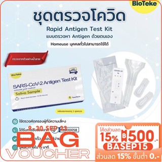 𝑬𝑽𝑬 ชุดตรวจATK แบบแยงจมูก มีอย. Covid-19 Antigen test kit ตรวจโควิด-19 แบบไม้สั้น ใช้งานง่าย ไม่เจ็บ มาตรฐานสากล