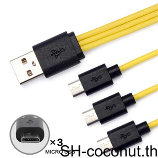 【Coco】สายชาร์จ Micro USB TPE แกนทองแดงบริสุทธิ์ 2A 25 ซม. 1 2 3 ZNTER 3 in 1 สําหรับ Android