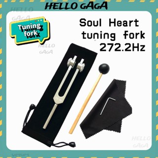 Tuning fork🔔ส้อมจูนเสียง อลูมิเนียมอัลลอย 272.2 272.2 Hz ปรับแต่งเสียงแหลม om ส้อมจูนเสียง หัวใจแห่งจิตวิญญาณ รักษา ส้อมจูนเสียง ขายดี การทําสมาธิในเชิงบวก