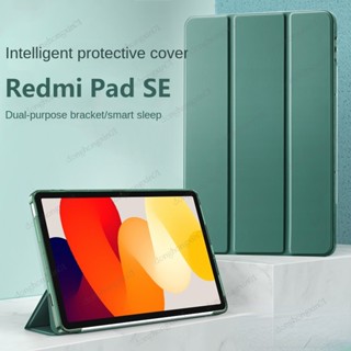 เคสซิลิโคนนิ่ม ยืดหยุ่น สําหรับ Xiaomi Redmi Pad SE 11 นิ้ว 2023 Xiaomi Mi Pad 5 6 Pro Redmi Pad 10.61 นิ้ว