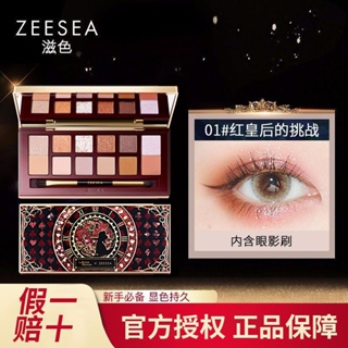 Spot ZEESEA color Alice fantasy quicksand twelve color eyeshadow plate large earth color glitter Pearl waterproof Super Flash 0901hw