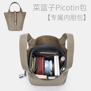 Picotin18 22 ตะกร้าใส่ผัก ด้านในกระเป๋า เป็นระเบียบเรียบร้อย