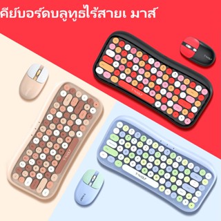 NEWMINE คีย์บอร์ดบลูทูธไร้สาย ชุดคีย์บอร์ด+เมาส์ 84ปุ่ม（2.4G + Bluetooth 5.0） 1600dpi เสียงเบา