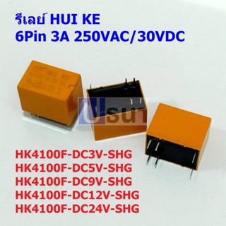 Relay รีเลย์ HUI KE 3VDC 5VDC 9VDC 12VDC 24VDC 6Pin HK4100F Series #HK4100F 6P HUI KE (1 ตัว)