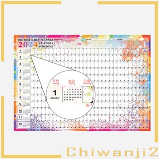 [Chiwanji2] ปฏิทินแขวนผนัง แพลนเนอร์รายปี 2024 แบบพับได้ สําหรับตกแต่งบ้าน