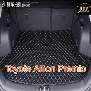[ขายตรง] (Toyota Allion Premio) พรมปูพื้นรถยนต์ คุณภาพสูง ขายตรงจากโรงงาน คุณภาพสูง และราคาถูก