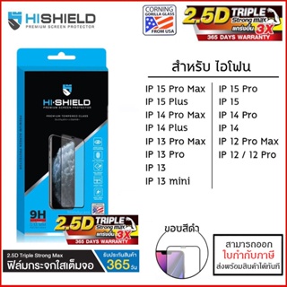 IP ทุกรุ่น HiShield เต็มจอ2.5D Triple Strong Max มีประกัน ฟิล์มกระจก สำหรับ iPhone 15 Pro Max 14 Pro Max 14 Plus 13 P...