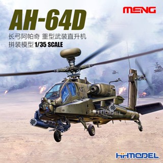 Meng QS-004 เฮลิคอปเตอร์บังคับ 1/35 AH-64D