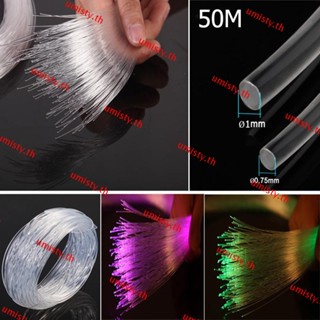 Umisty สายไฟเบอร์ออปติก Led ขนาด 50 ม.X0.75 มม. 1.0 มม. สําหรับตกแต่ง DIY