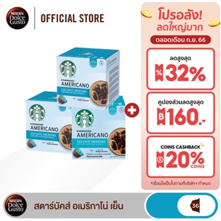 [ส่งฟรี] STARBUCKS BY NESCAFE DOLCE GUSTO เนสกาแฟ โดลเช่ กุสโต้ แคปซูลกาแฟ STARBUCKS ICED CAFFE AMERICANO แคปซูลสตาร์บัค 12แคปซูล/กล่อง (3กล่อง)