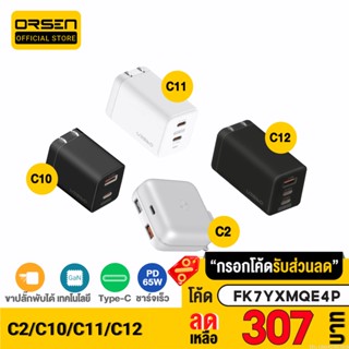 [307บ. FK7YXMQE4P] Eloop C2 / C10 / C11 / C12 GaN รวม หัวชาร์จเร็ว PD สูงสุด 65W Orsen Apapter หัวชาร์จ USB Type C