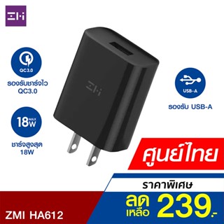 [ราคาพิเศษ 239บ.] ZMI HA612 หัวชาร์จ จ่ายไฟสูงสุด18W รองรับชาร์จไว QC3.0 ตัวเดียวใช้ได้ทั่วโลก